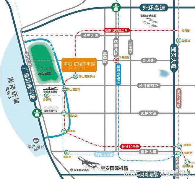 设施处于逐步完善阶段 。地铁和公路发达九游会网址是多少卓越前海未来城基础配套(图2)