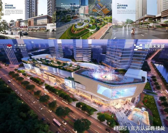 设施处于逐步完善阶段 。地铁和公路发达九游会网址是多少卓越前海未来城基础配套(图4)