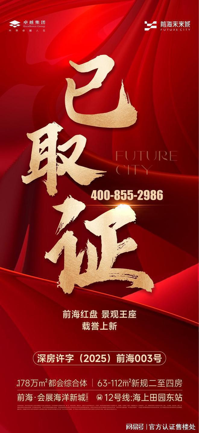 设施处于逐步完善阶段 。地铁和公路发达九游会网址是多少卓越前海未来城基础配套(图14)
