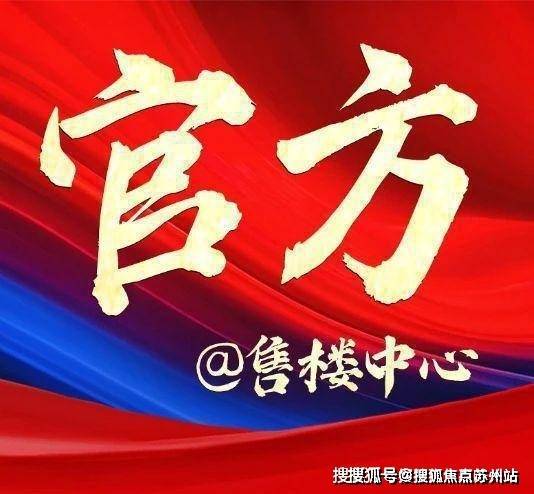 盘欢迎您-地址-价格-户型-小区环境-楼盘详情-交房时间-周边配套-售楼处电话j9平台招商中旅揽阅(营销中心)首页网站-招商中旅揽阅销售中心(售楼处)-楼(图10)