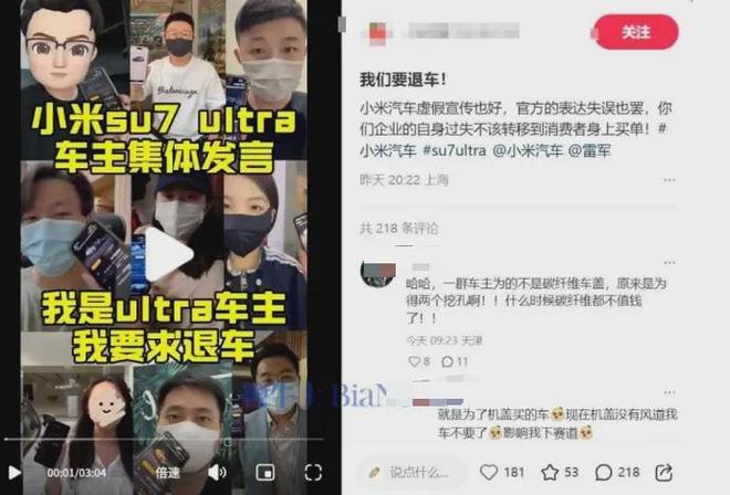 百名小米车主要求退车J9国际网站突发！数(图5)