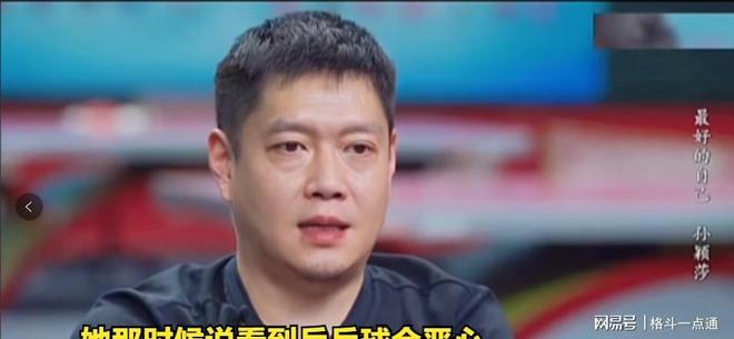 泪谈巴黎奥运会女单梦想。九游会孙颖莎在体育节目中(图4)