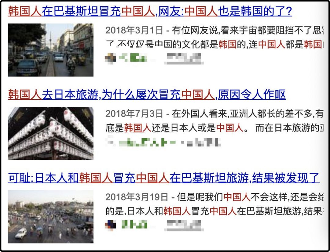 丑陋的韩国：你不知道的“韩国”比想象中的“缺德”(图7)